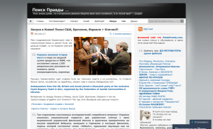 poiskpravdy